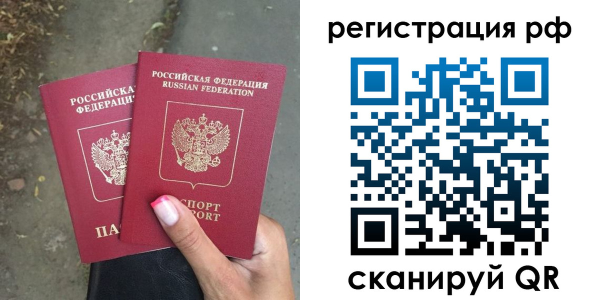 прописка штамп в Усть-Катаве