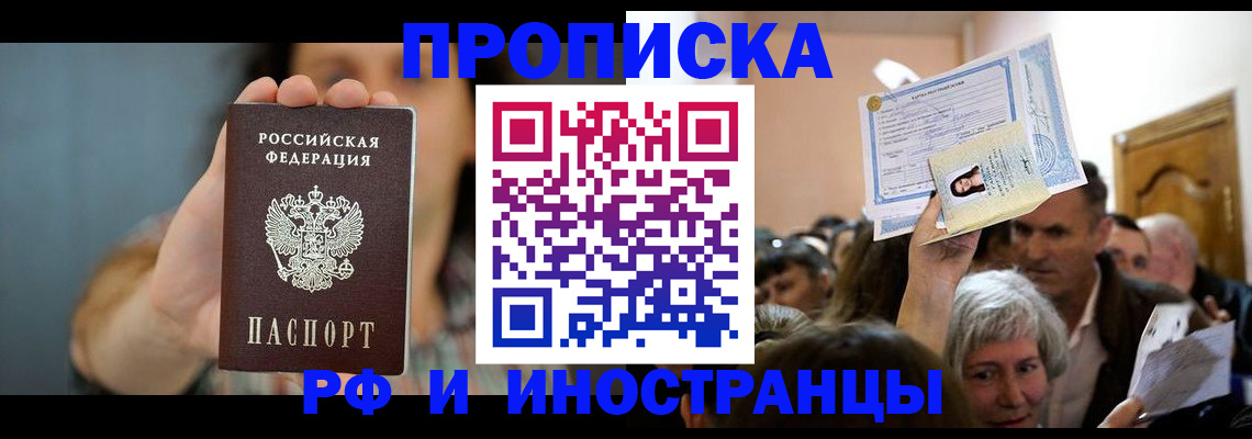 прописка ребенка в Усть-Катаве