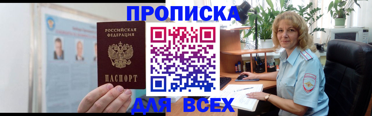 временная регистрация поиск в Усть-Катаве